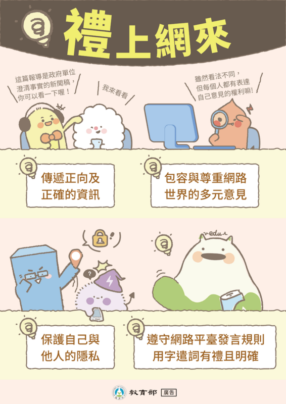 禮上網來
