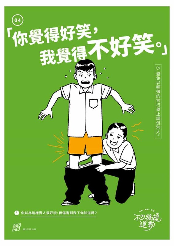 你覺得好笑，我覺得不好笑