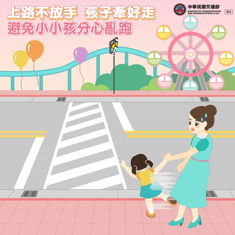 愛是不放手 孩子牽好走