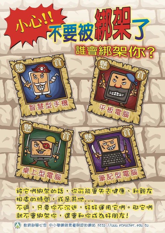 小心！！不要被綁架了
