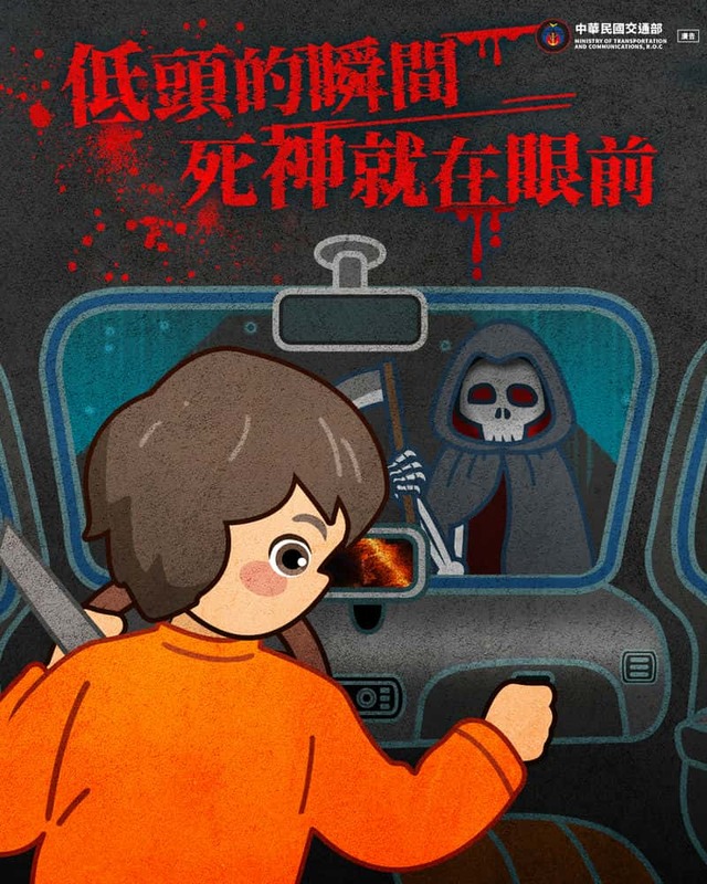 低頭死神在眼前
