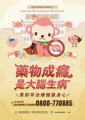 藥物成癮是大腦生病