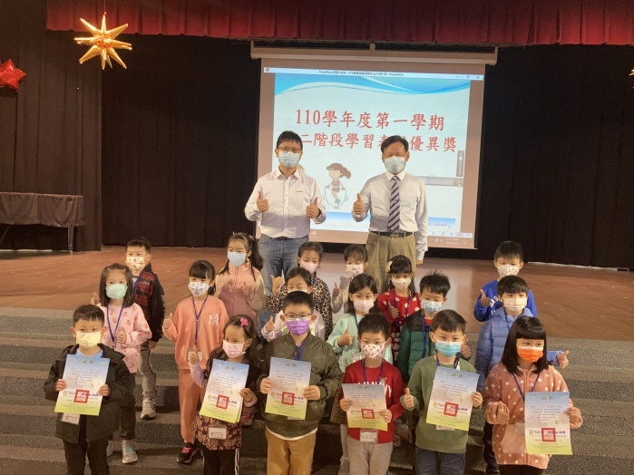 第2階段表現優異一年級