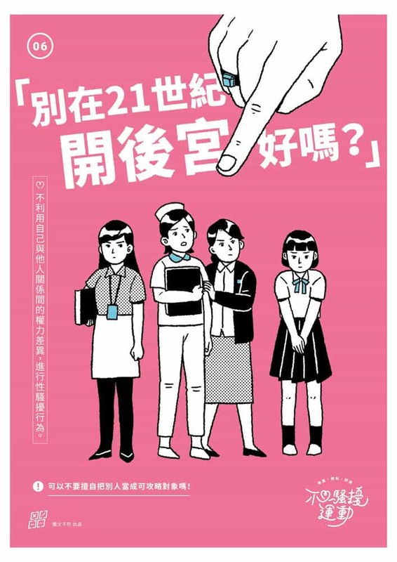 別在21世紀開後宮好嗎？