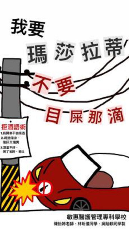 我要瑪莎拉蒂 不要 目屎那滴