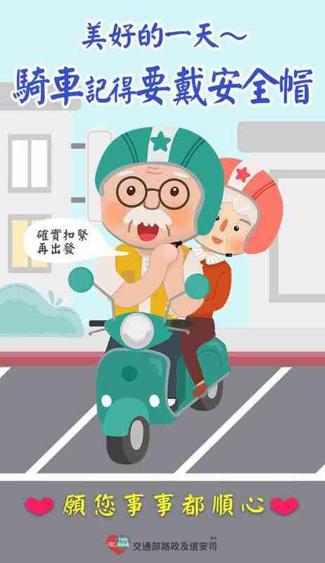 騎車記得要戴安全帽