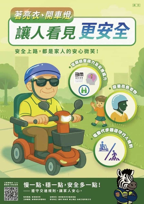 著亮衣開車燈 讓人看見更安全