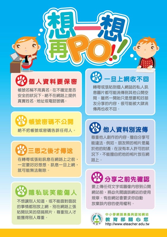 想一想再PO