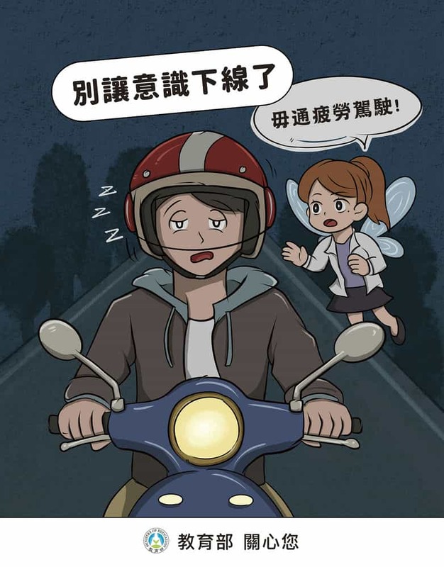 別讓意識下線了
