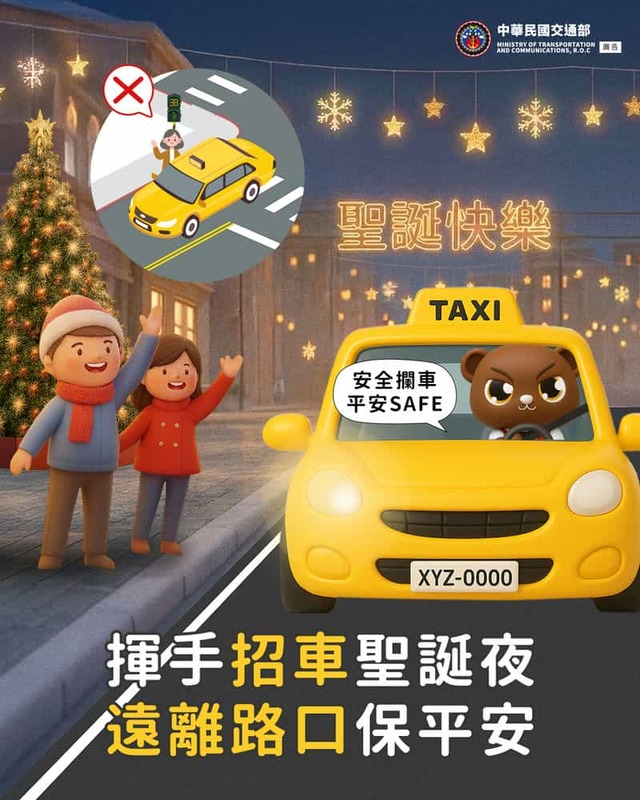 不在路口攔車