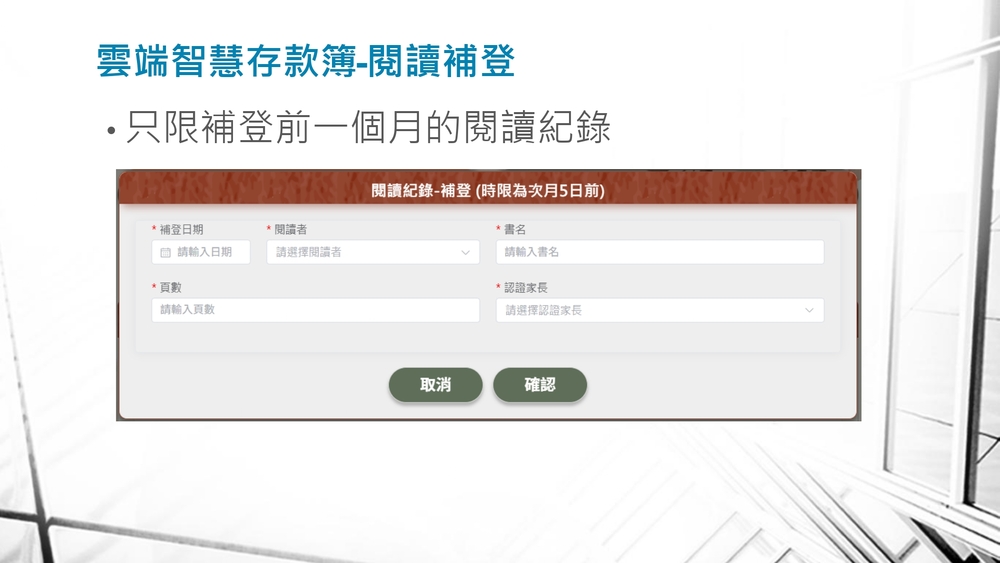 家長操作手冊圖片