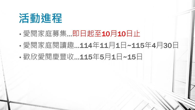 家長操作手冊