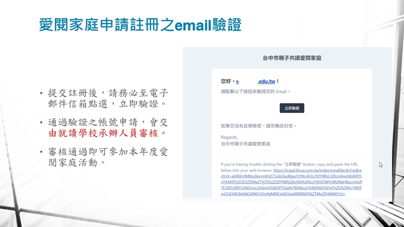 家長操作手冊