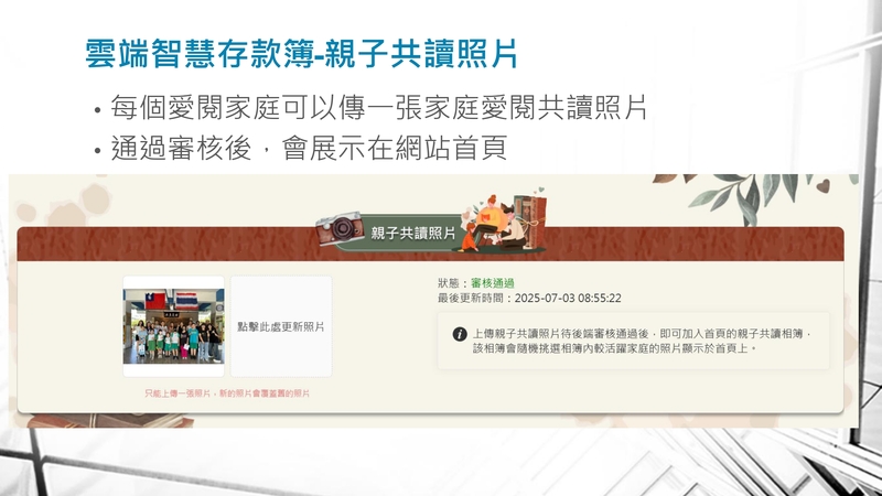 家長操作手冊