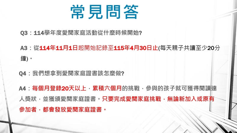 家長操作手冊