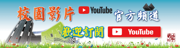 YouTube大墩影音(另開新視窗)