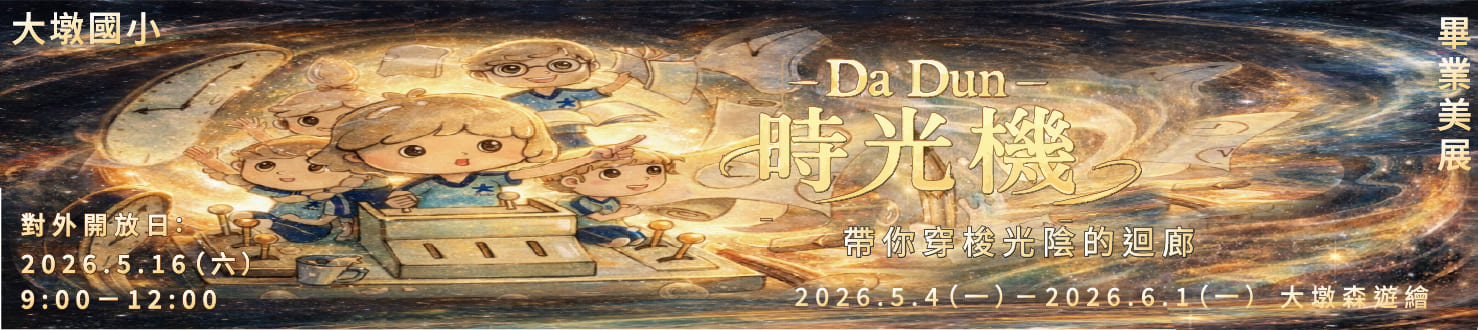 2026第15屆畢業美展